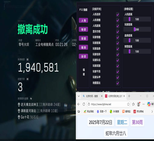 三角洲辅助枪透视自瞄效果
